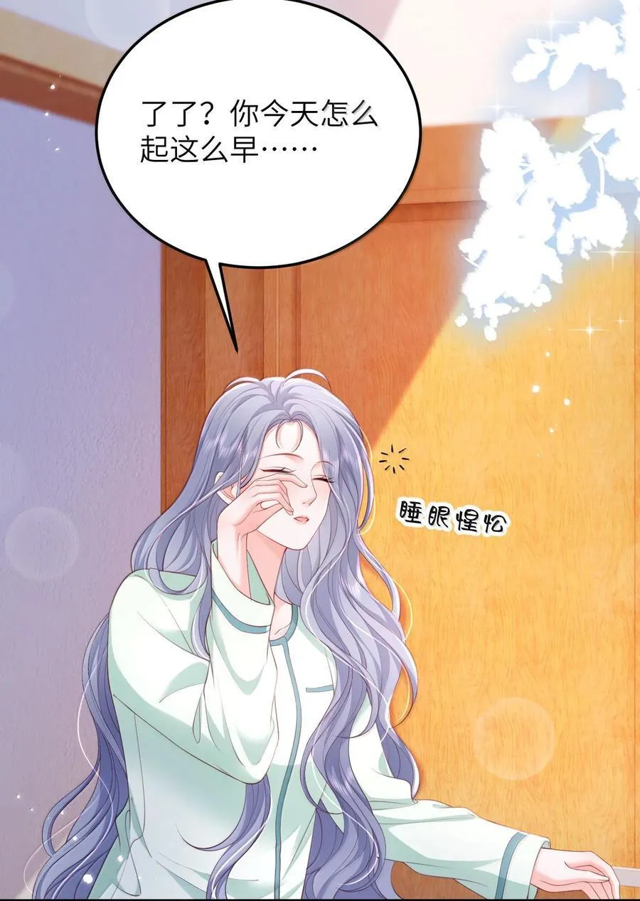 100 可怜的裴妤，被她玩弄于股掌之间 第16页