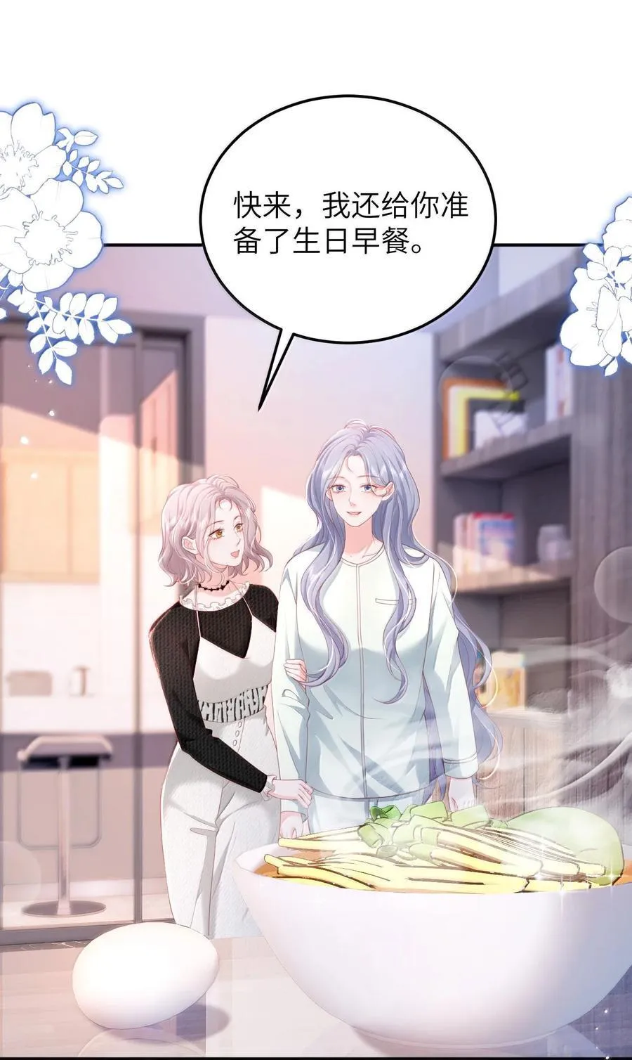 100 可怜的裴妤，被她玩弄于股掌之间 第20页