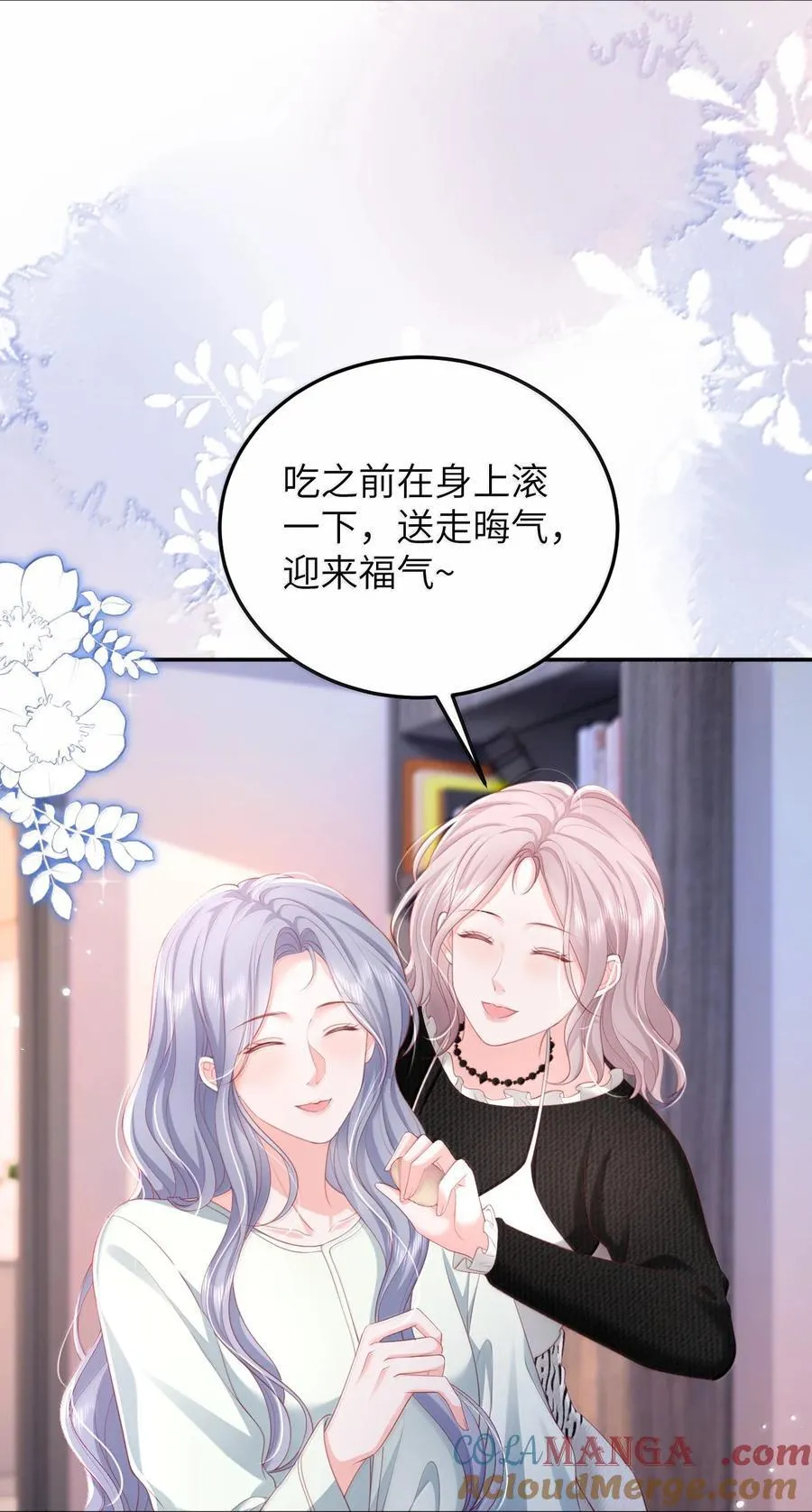 100 可怜的裴妤，被她玩弄于股掌之间 第21页