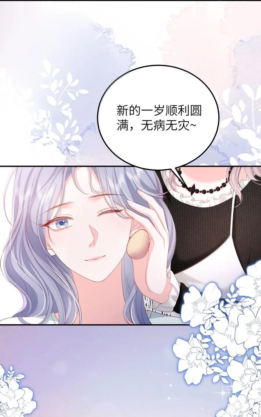 100 可怜的裴妤，被她玩弄于股掌之间 第22页