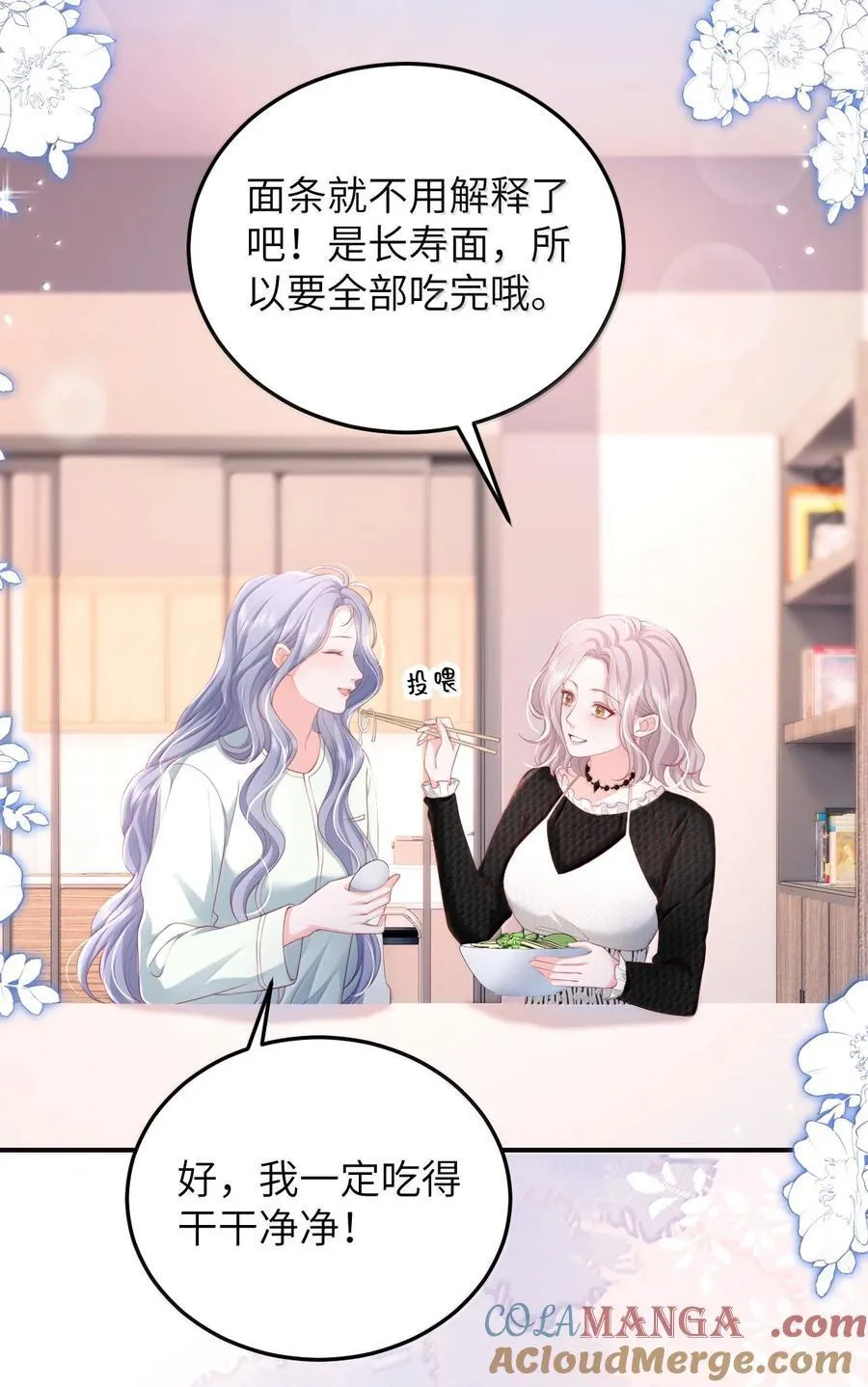 100 可怜的裴妤，被她玩弄于股掌之间 第23页