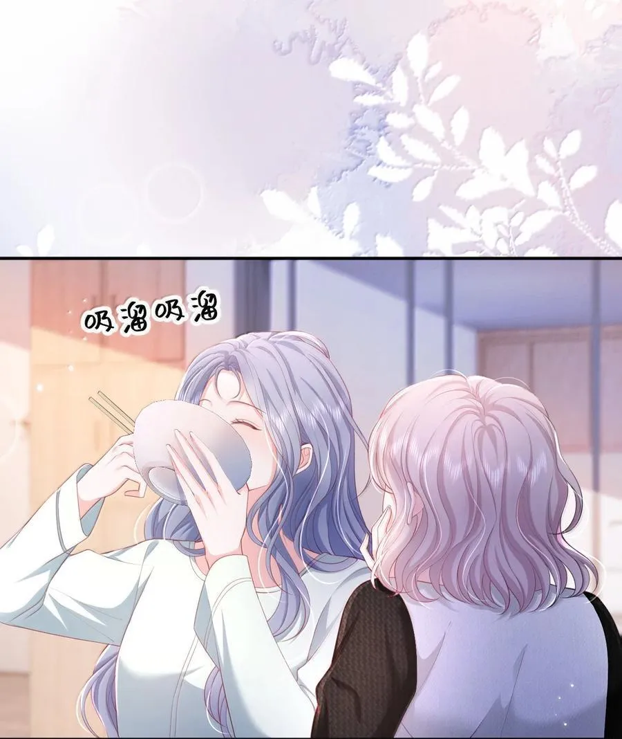 100 可怜的裴妤，被她玩弄于股掌之间 第24页