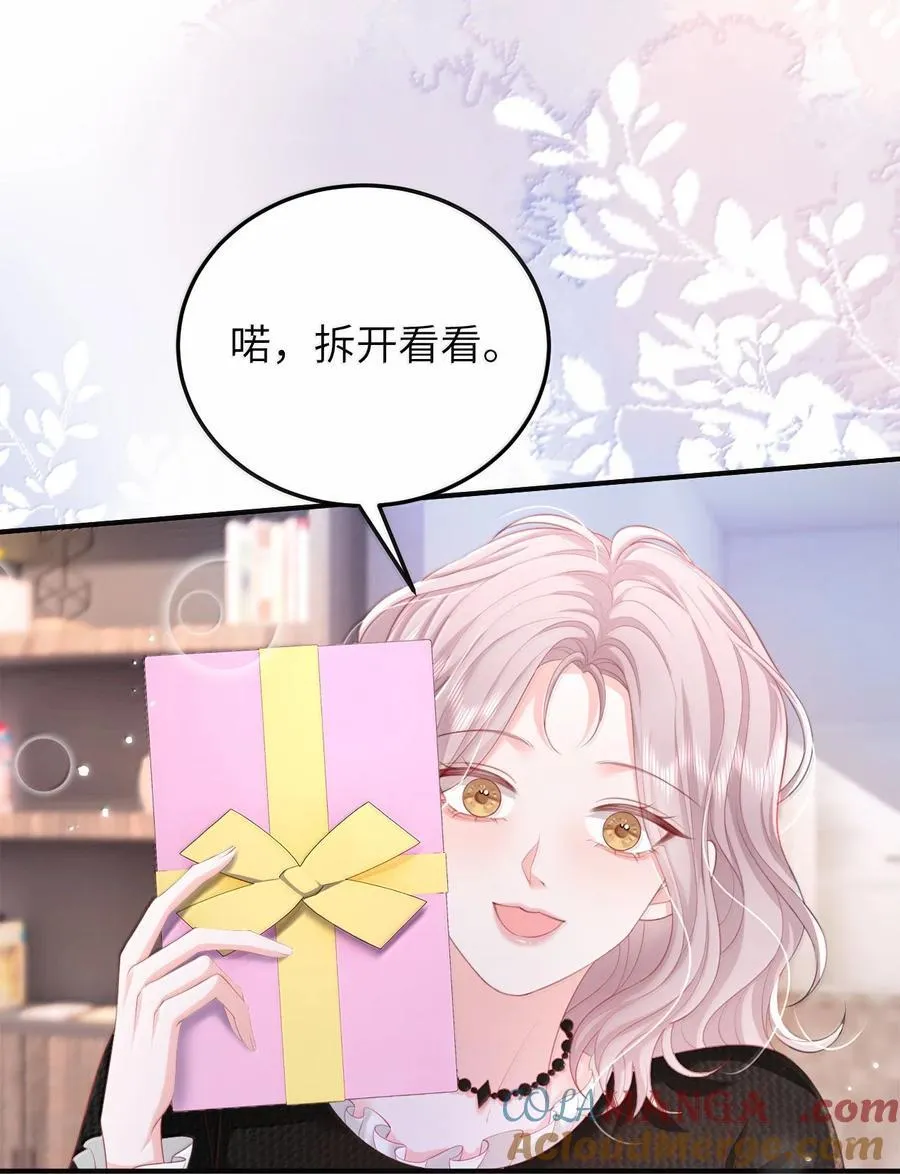 100 可怜的裴妤，被她玩弄于股掌之间 第27页