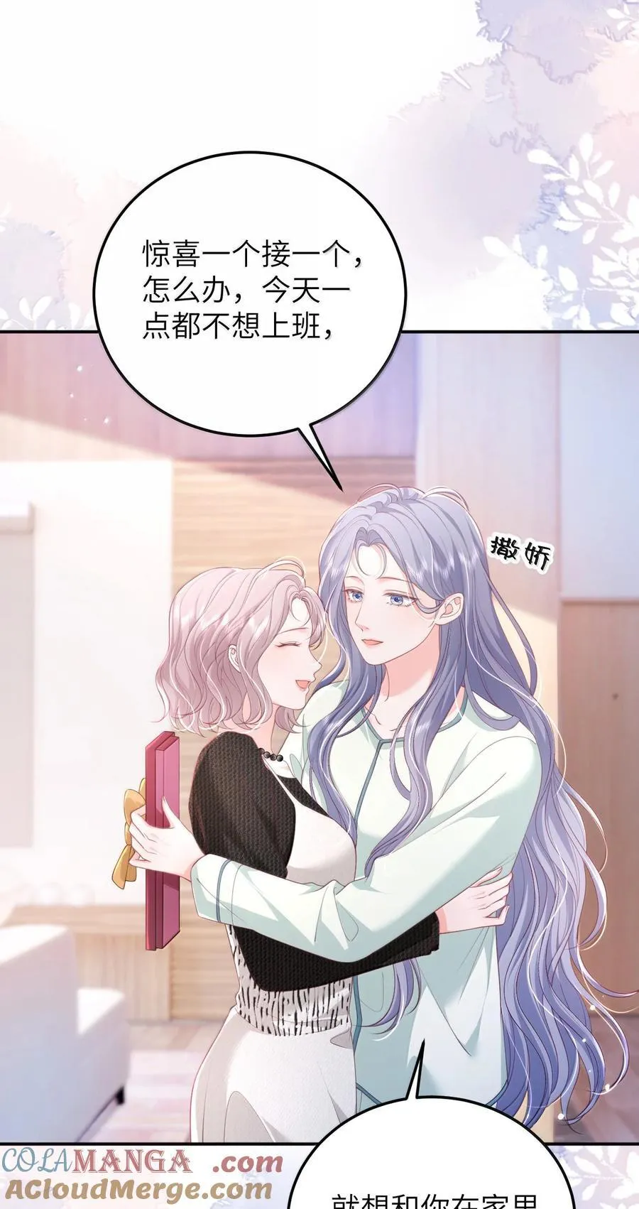 100 可怜的裴妤，被她玩弄于股掌之间 第29页