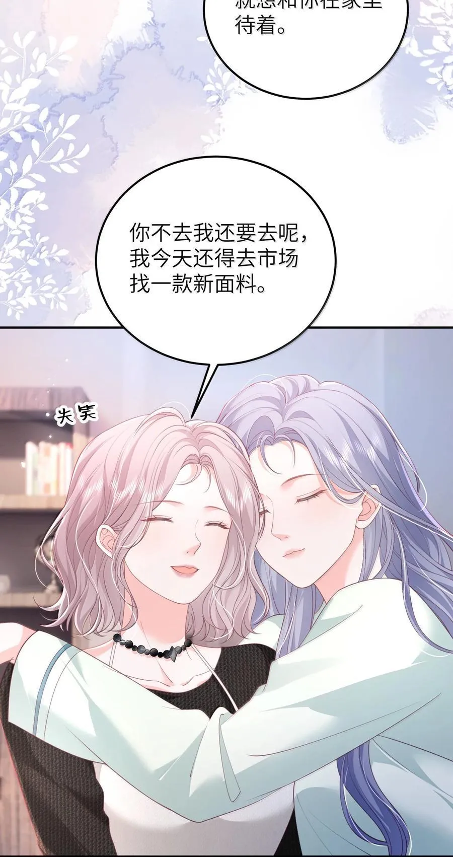 100 可怜的裴妤，被她玩弄于股掌之间 第30页