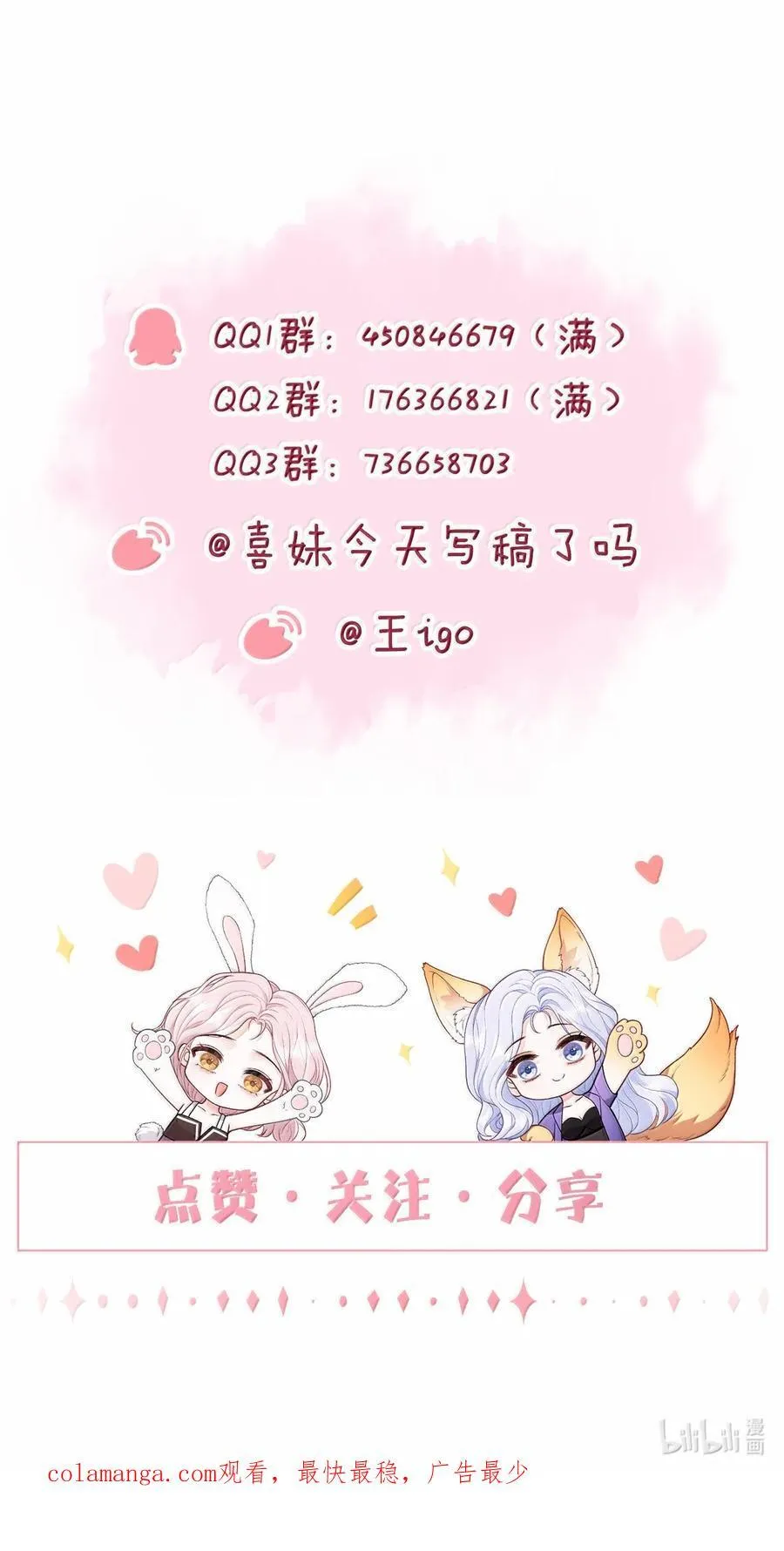 100 可怜的裴妤，被她玩弄于股掌之间 第34页