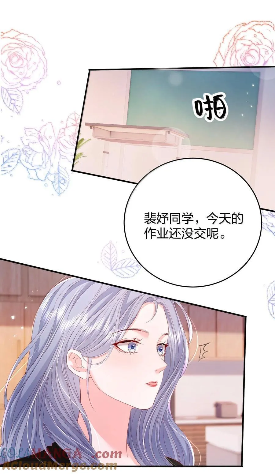 101 不是让你乖一点吗？ 第3页