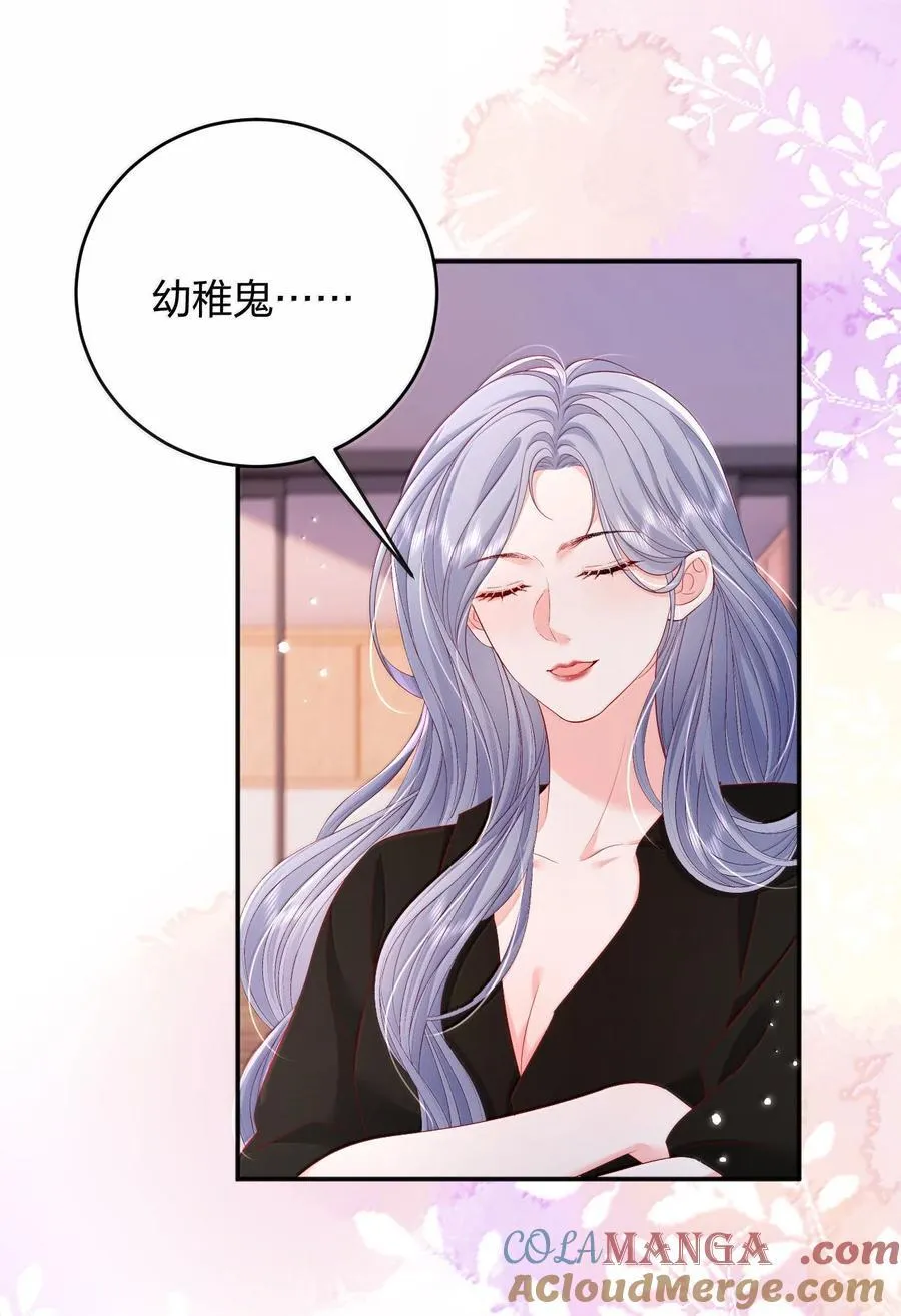 101 不是让你乖一点吗？ 第7页