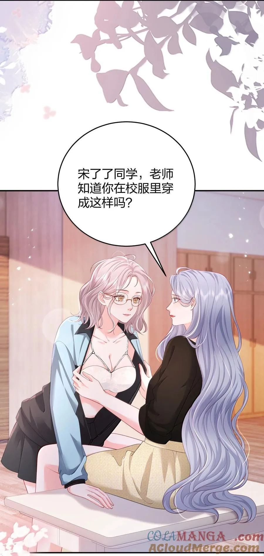101 不是让你乖一点吗？ 第13页