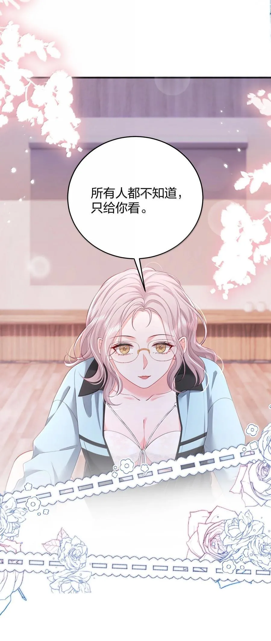 101 不是让你乖一点吗？ 第14页