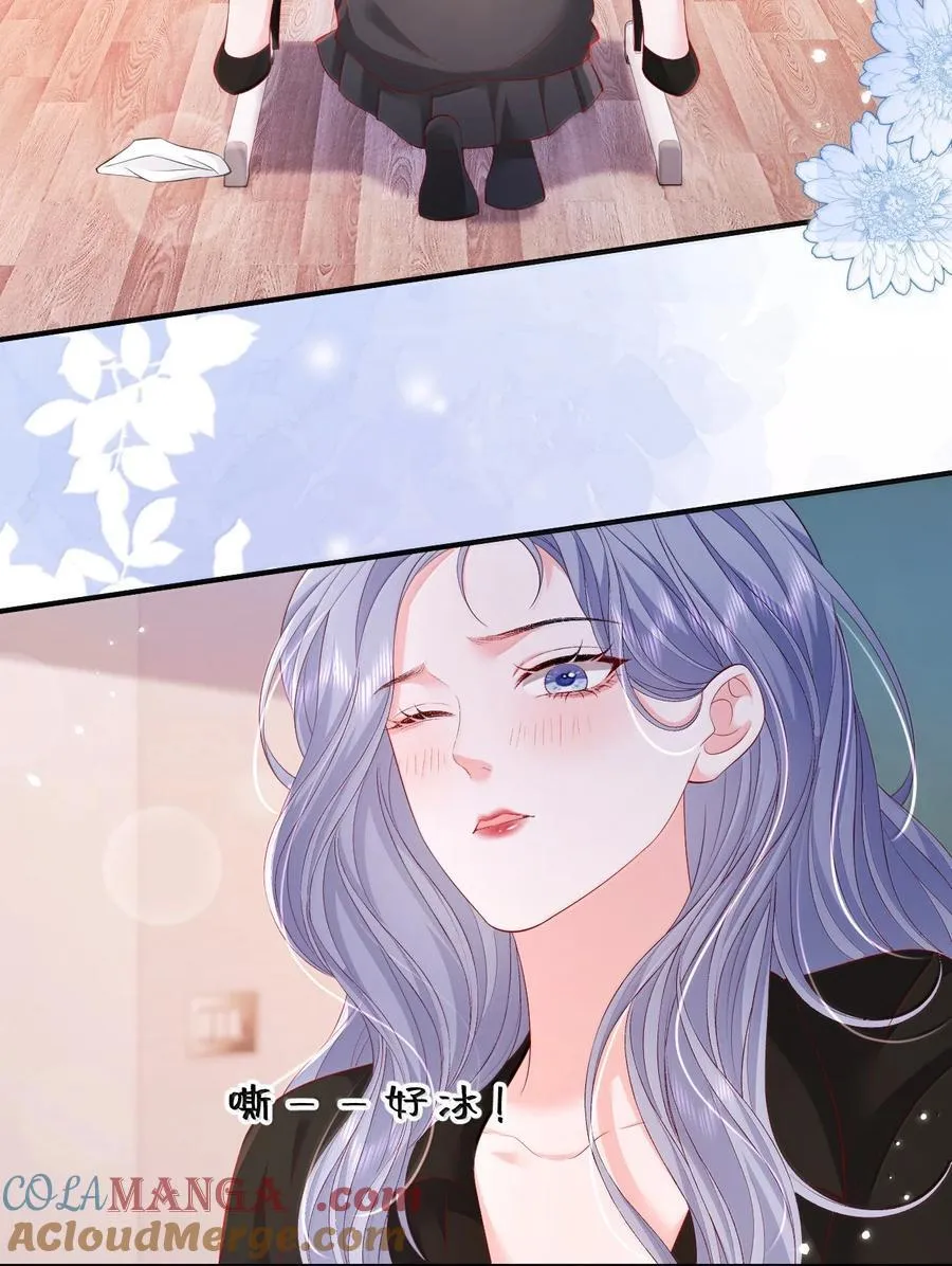 101 不是让你乖一点吗？ 第19页