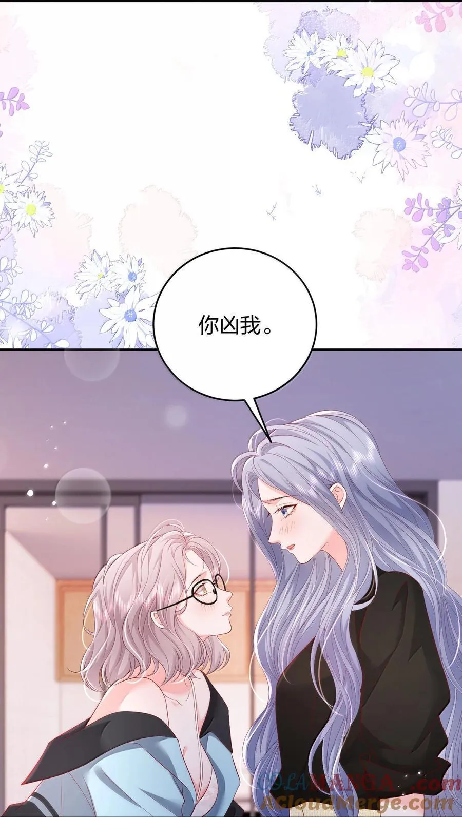 101 不是让你乖一点吗？ 第21页