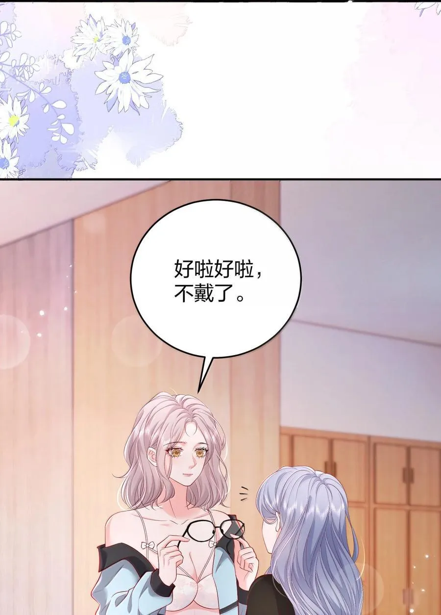 101 不是让你乖一点吗？ 第22页