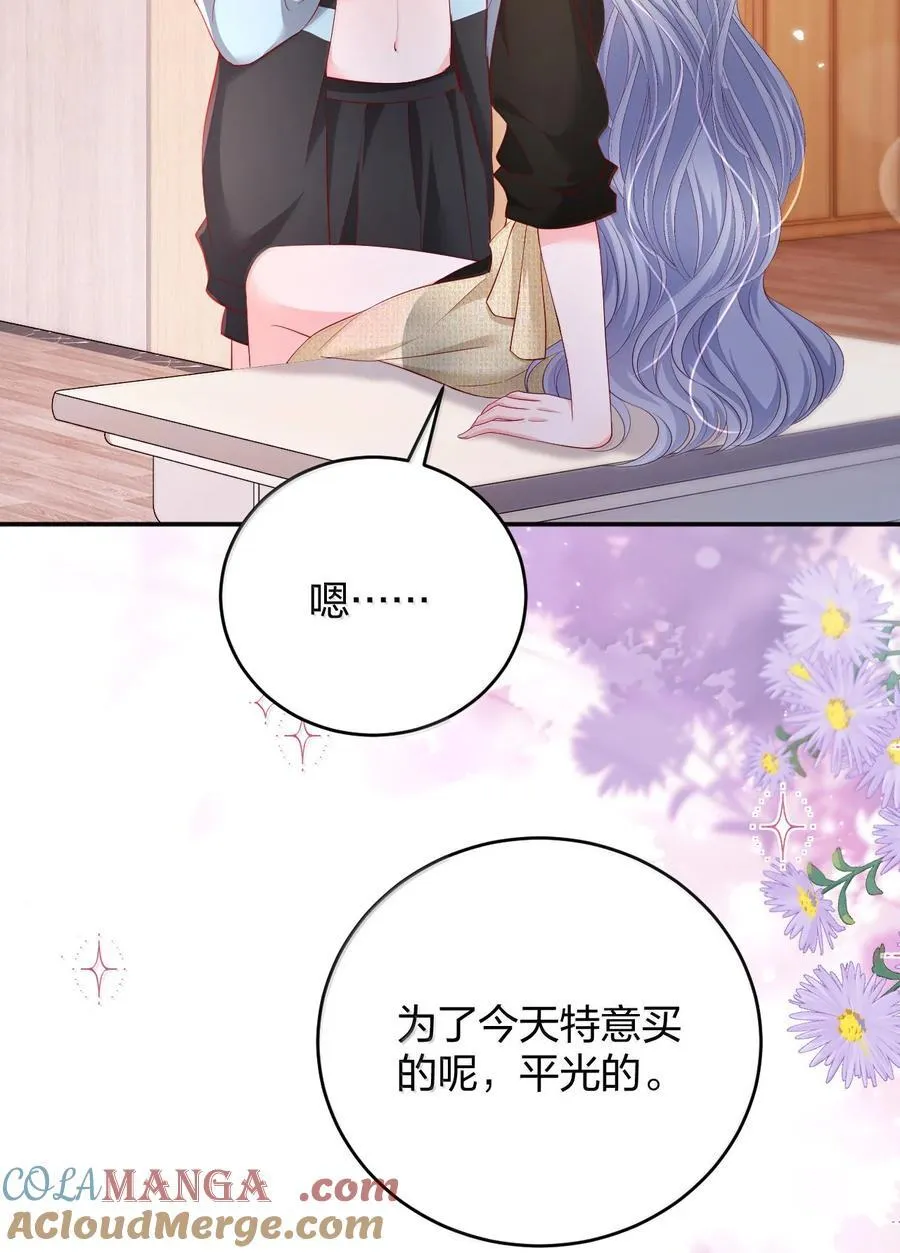 101 不是让你乖一点吗？ 第23页