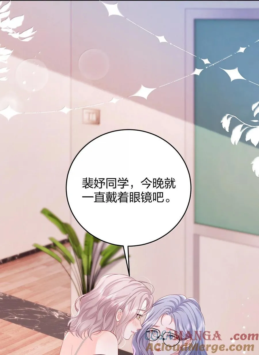 101 不是让你乖一点吗？ 第25页