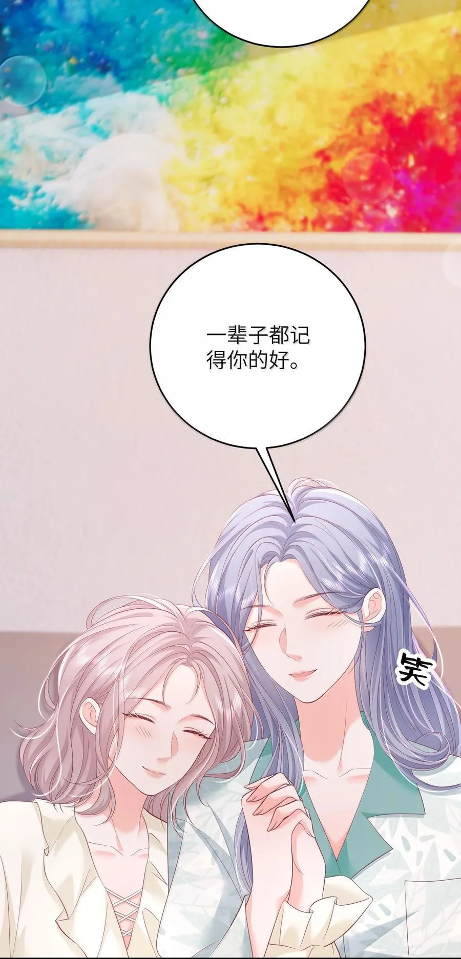 102 天生一对 最最般配 第4页