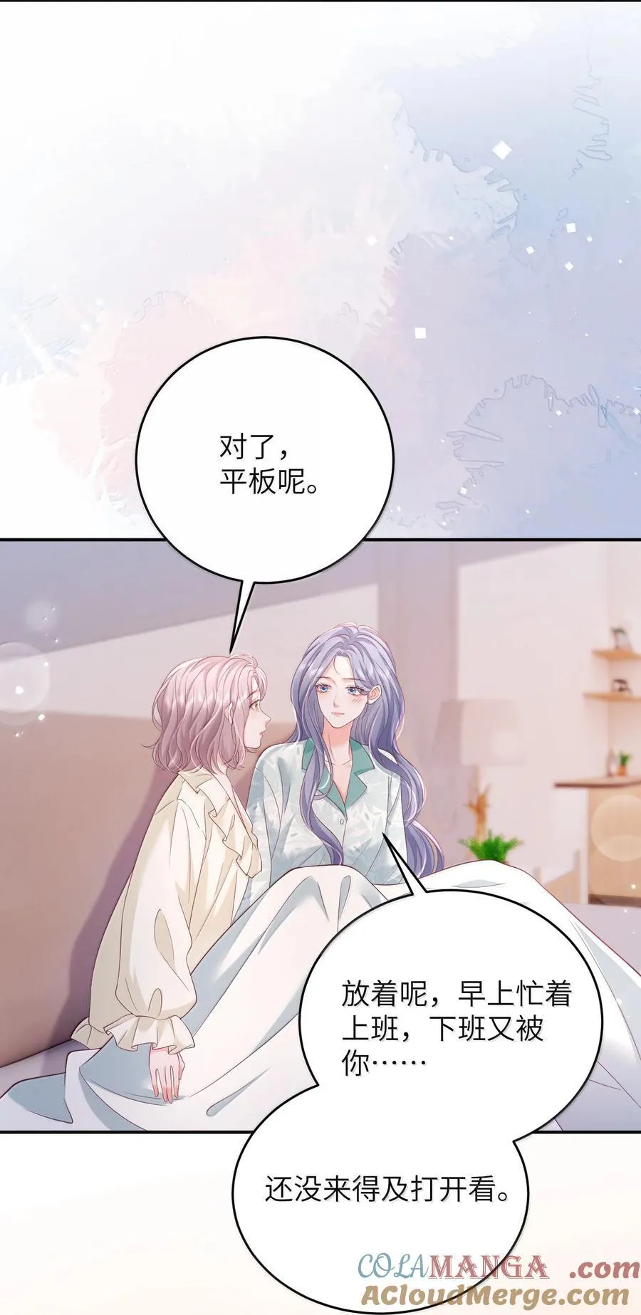 102 天生一对 最最般配 第5页