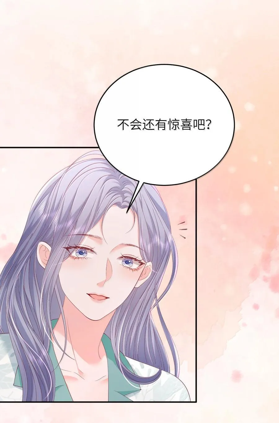 102 天生一对 最最般配 第6页