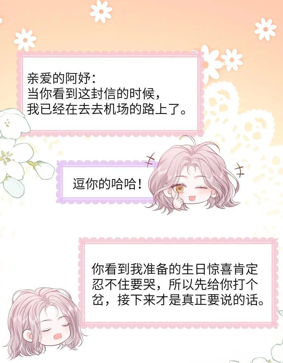 102 天生一对 最最般配 第14页
