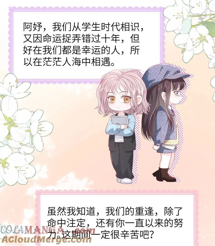 102 天生一对 最最般配 第15页
