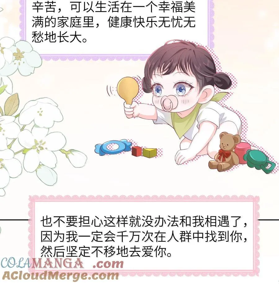 102 天生一对 最最般配 第17页