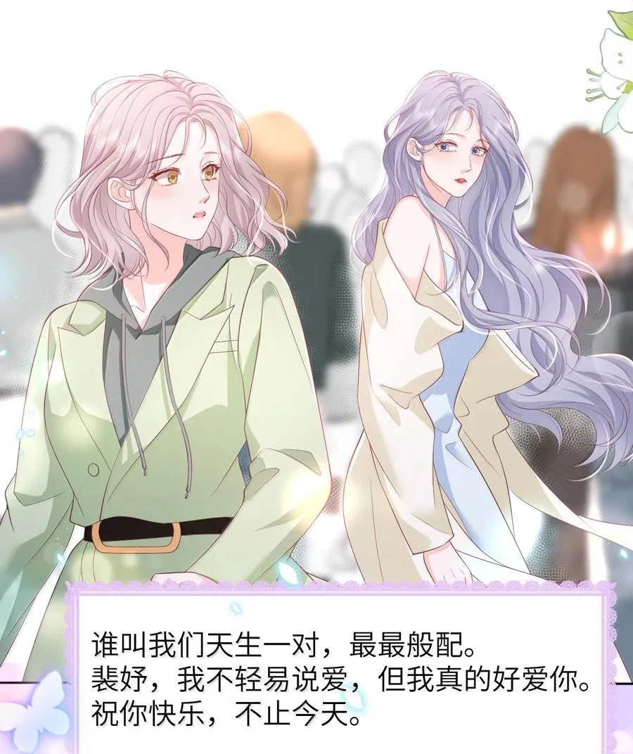 102 天生一对 最最般配 第18页