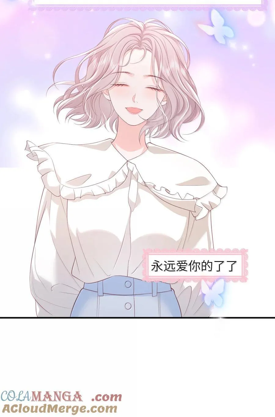 102 天生一对 最最般配 第19页