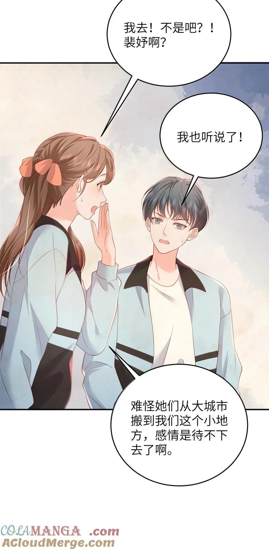 102 天生一对 最最般配 第27页