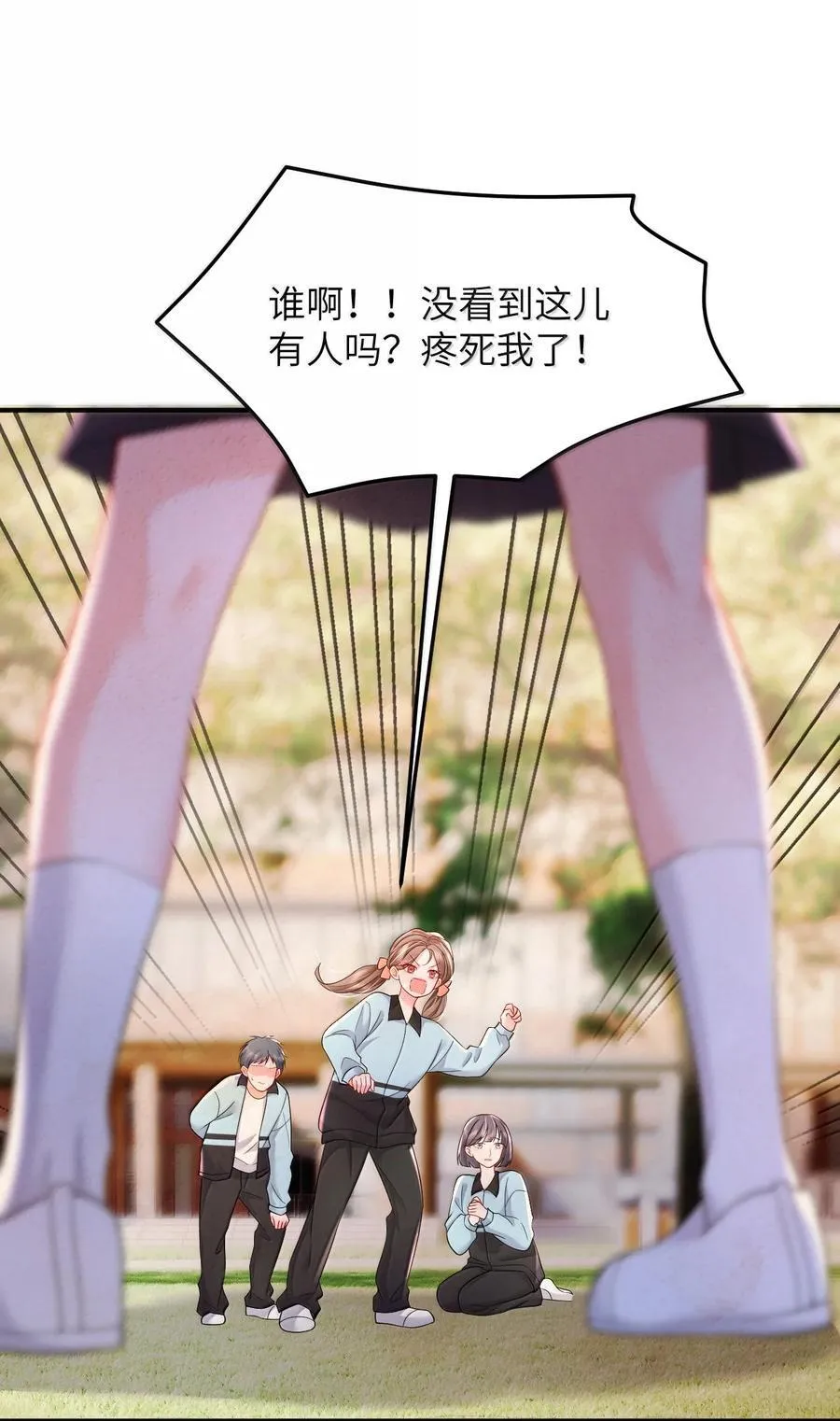 102 天生一对 最最般配 第30页