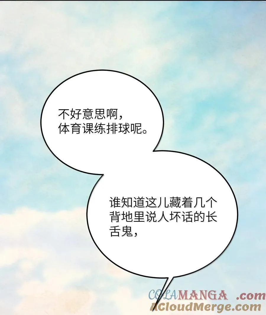 102 天生一对 最最般配 第31页