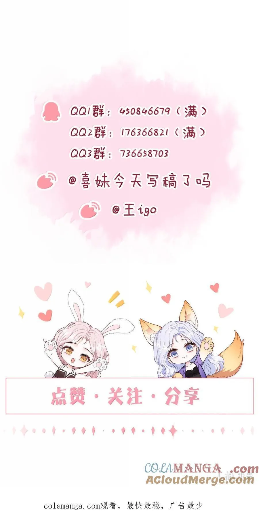 102 天生一对 最最般配 第33页