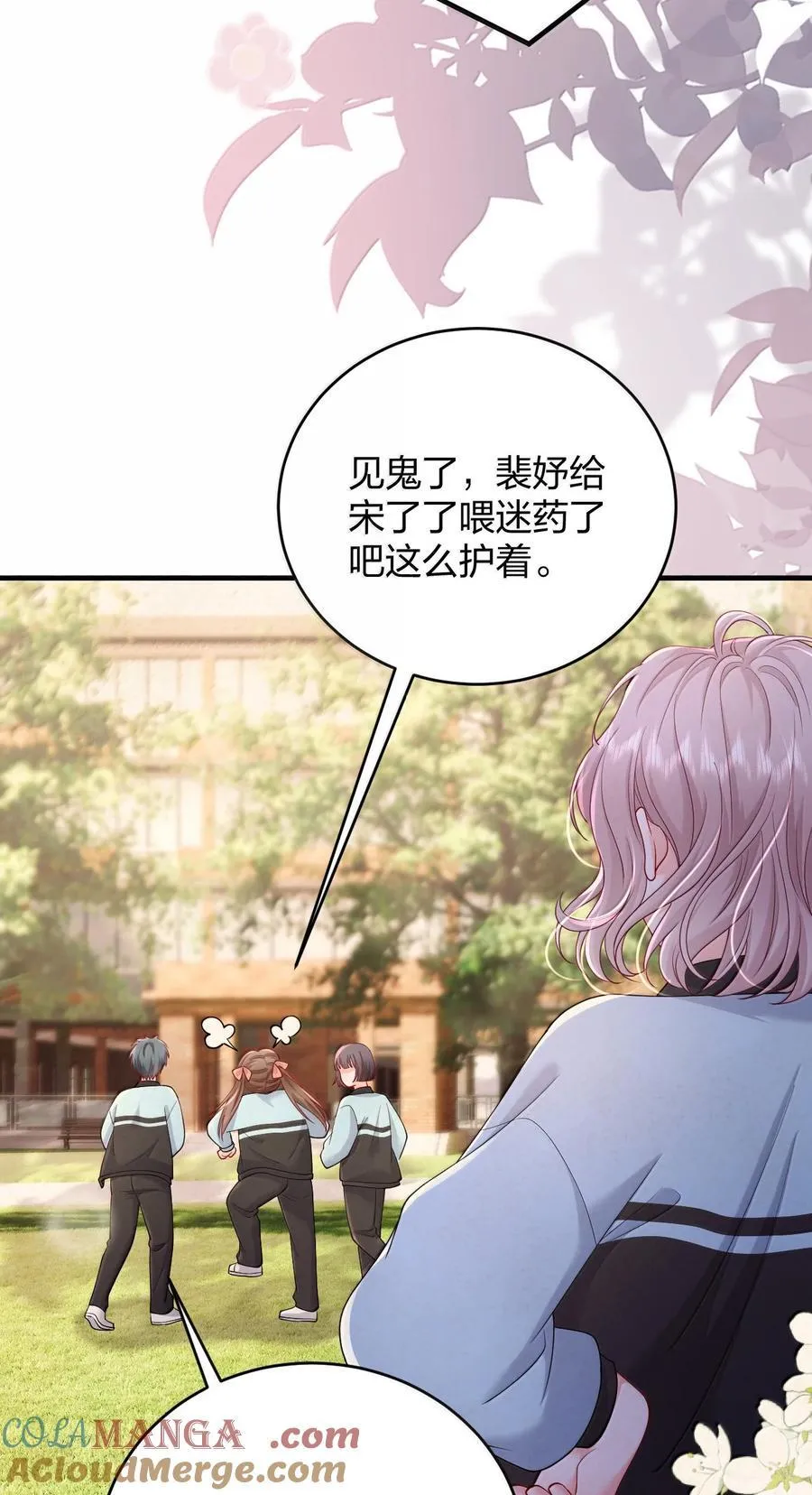 103 最初的记忆 第5页