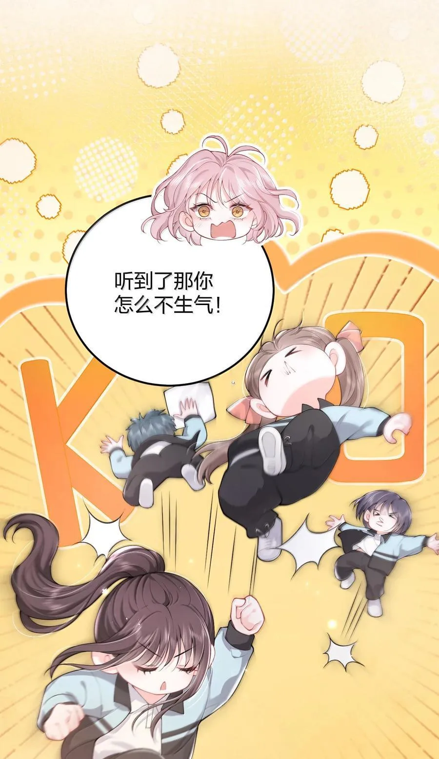 103 最初的记忆 第12页