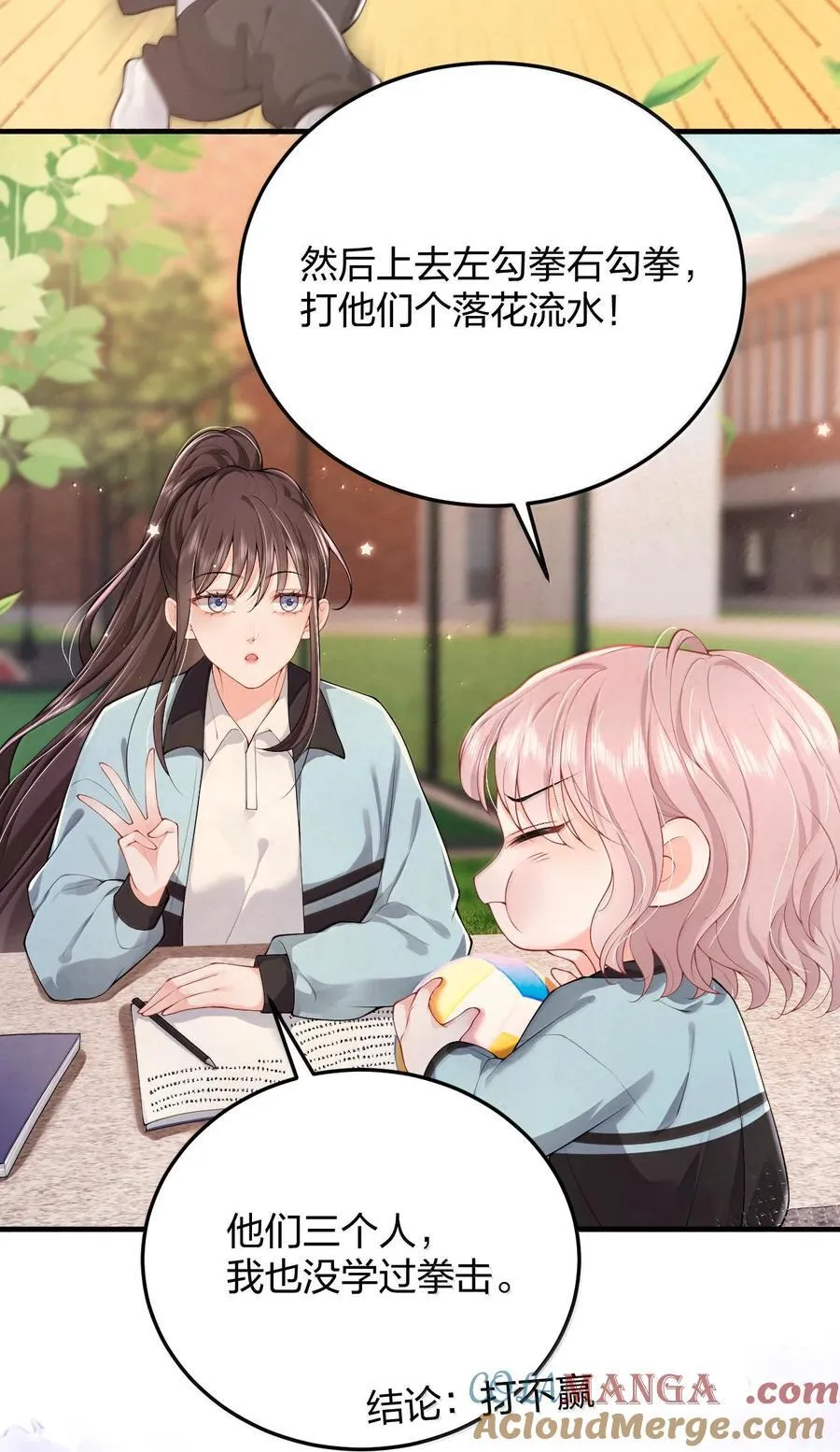 103 最初的记忆 第13页