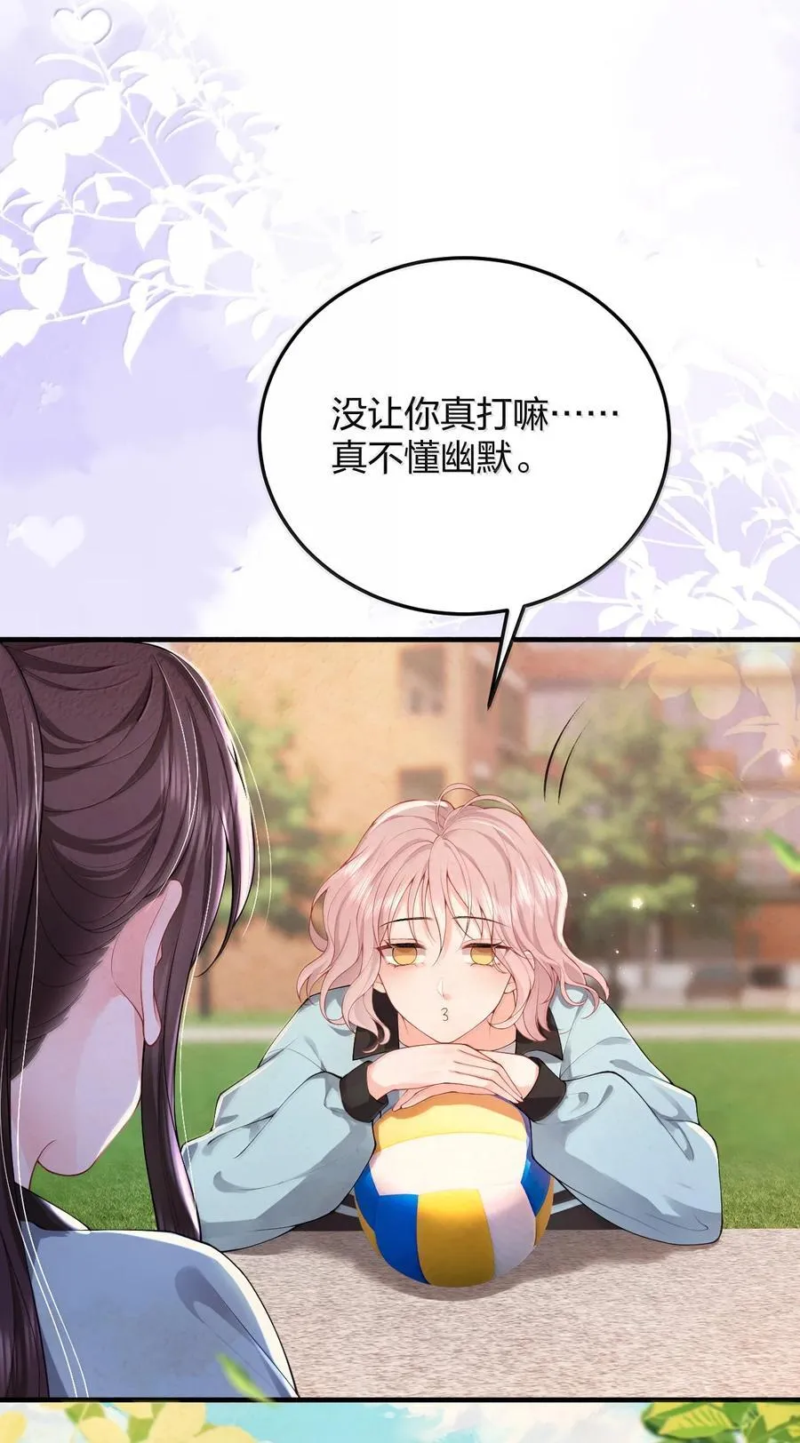103 最初的记忆 第14页