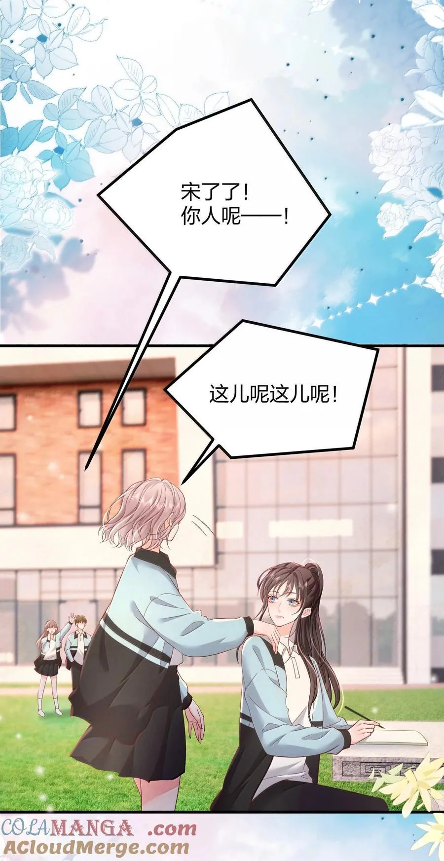 103 最初的记忆 第19页