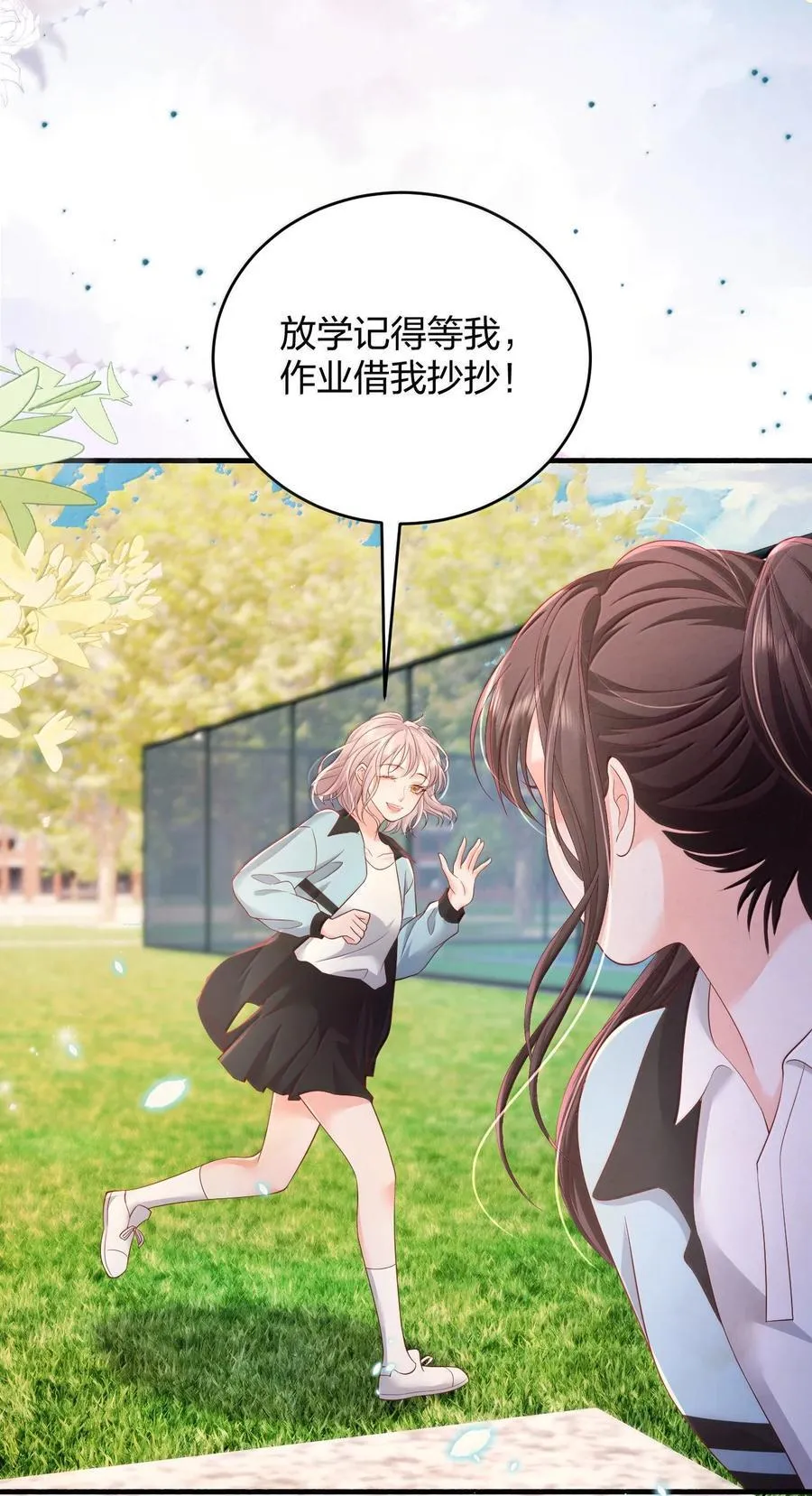 103 最初的记忆 第20页