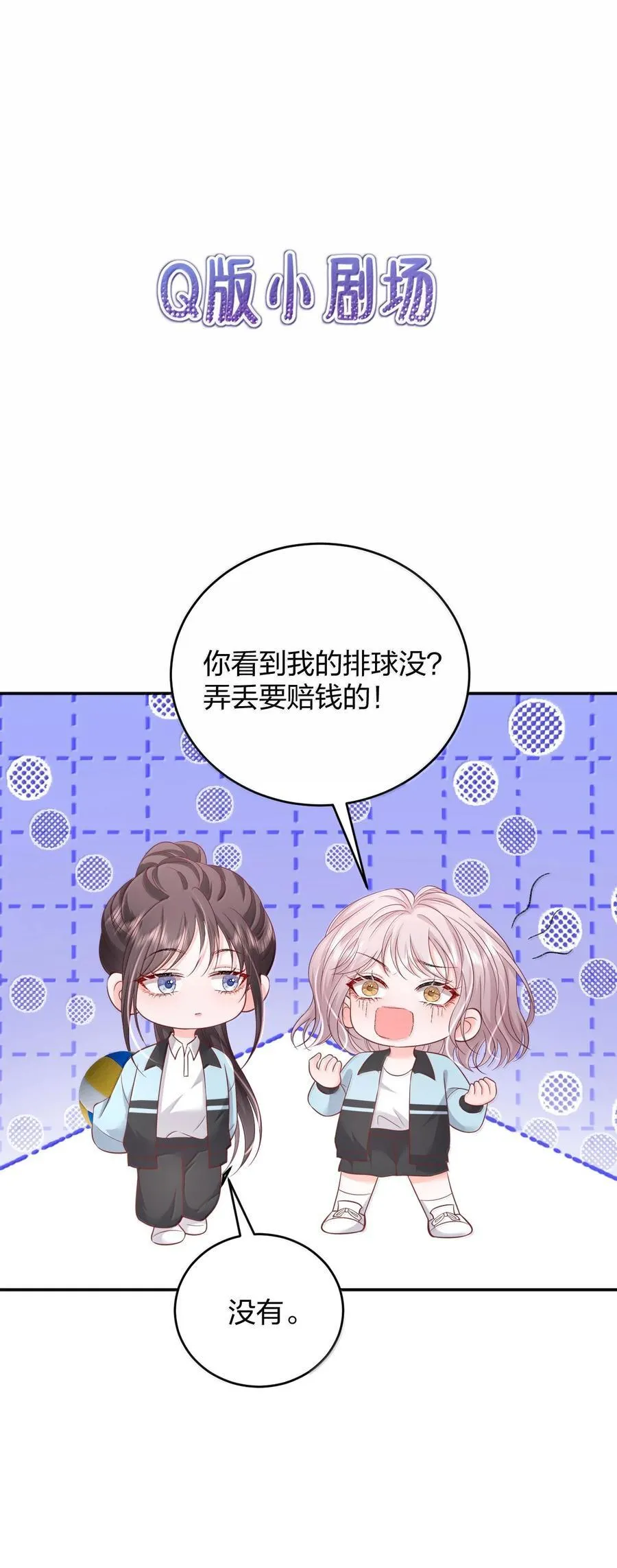 103 最初的记忆 第24页