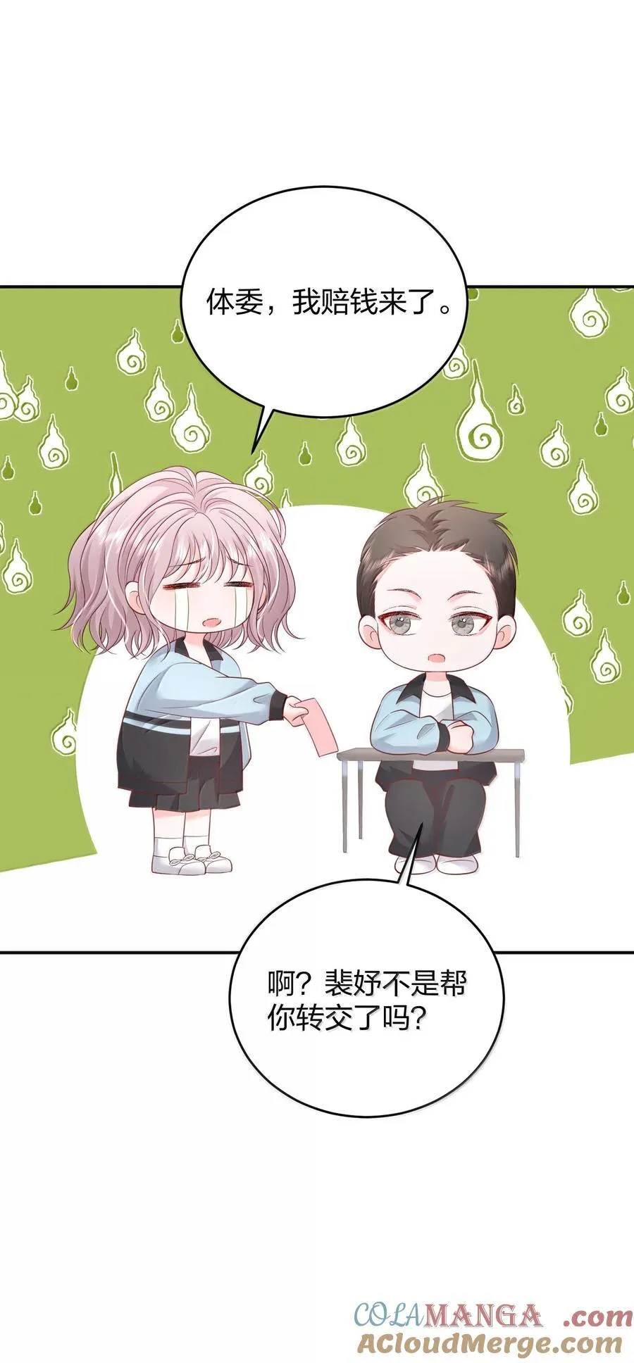 103 最初的记忆 第25页