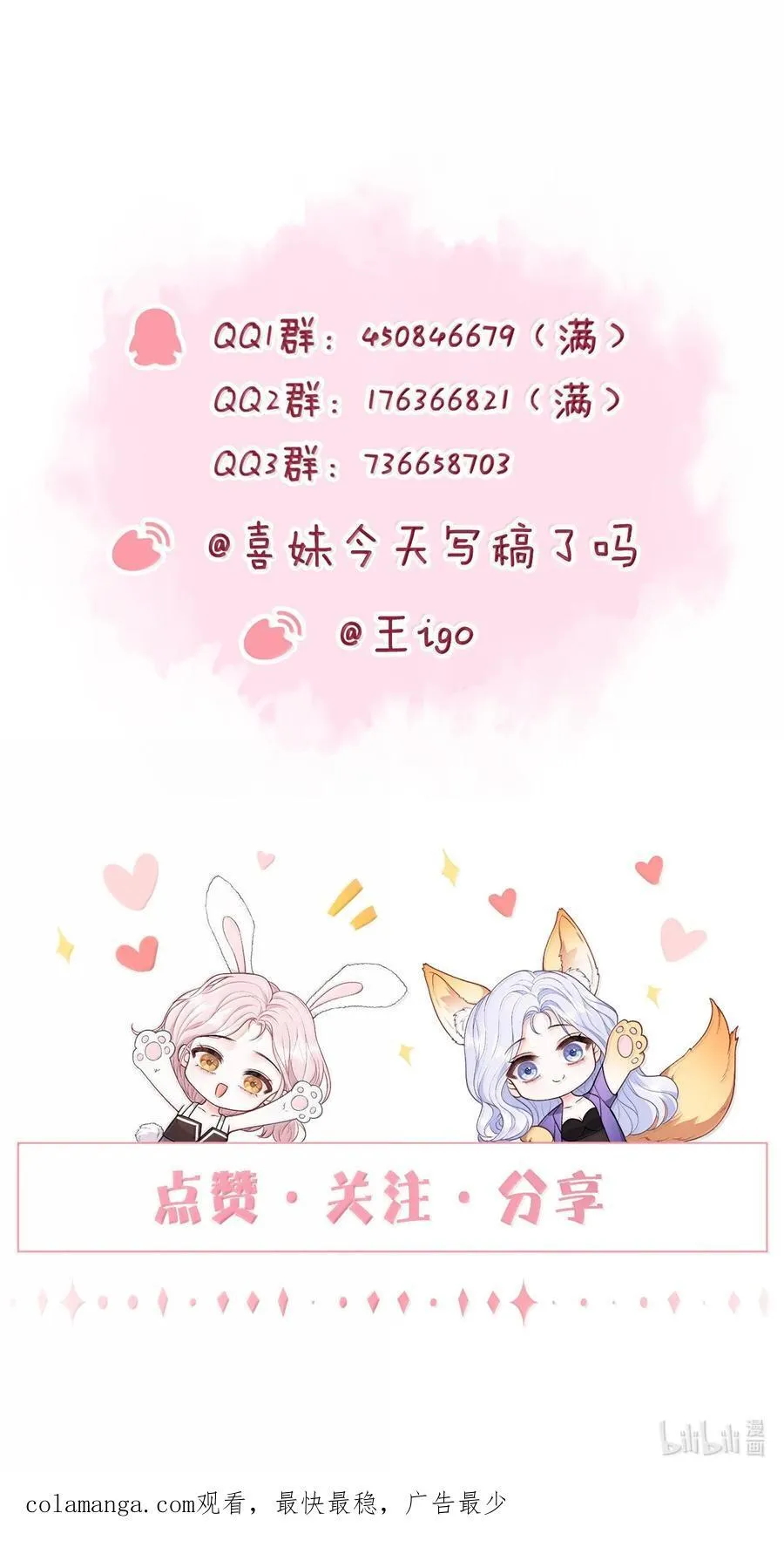 103 最初的记忆 第26页