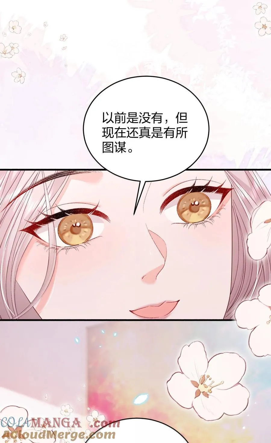 104 我喜欢你，是我独家的记忆 第7页