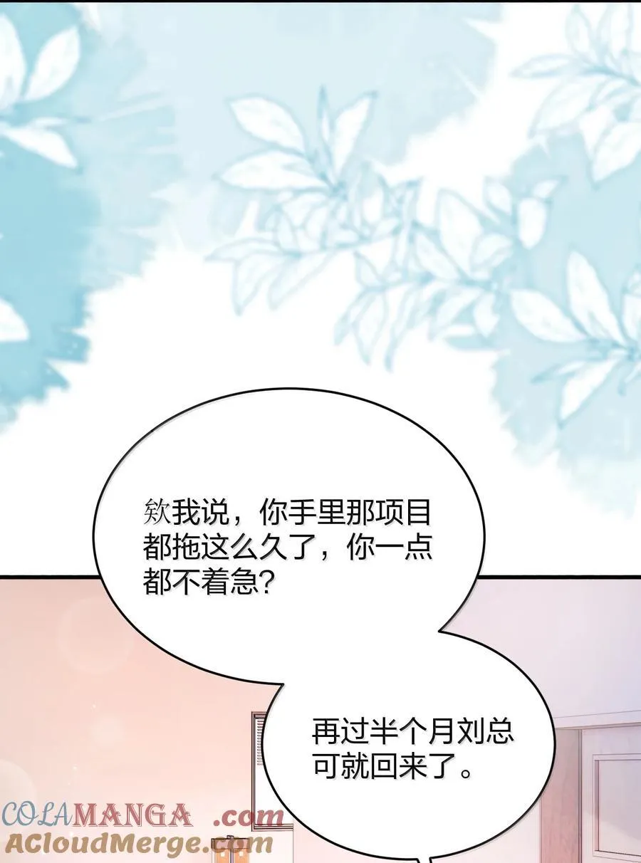 104 我喜欢你，是我独家的记忆 第13页