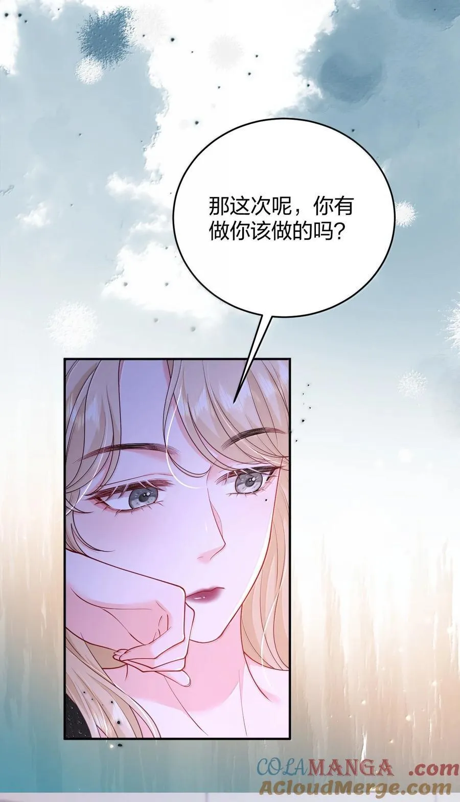 104 我喜欢你，是我独家的记忆 第21页