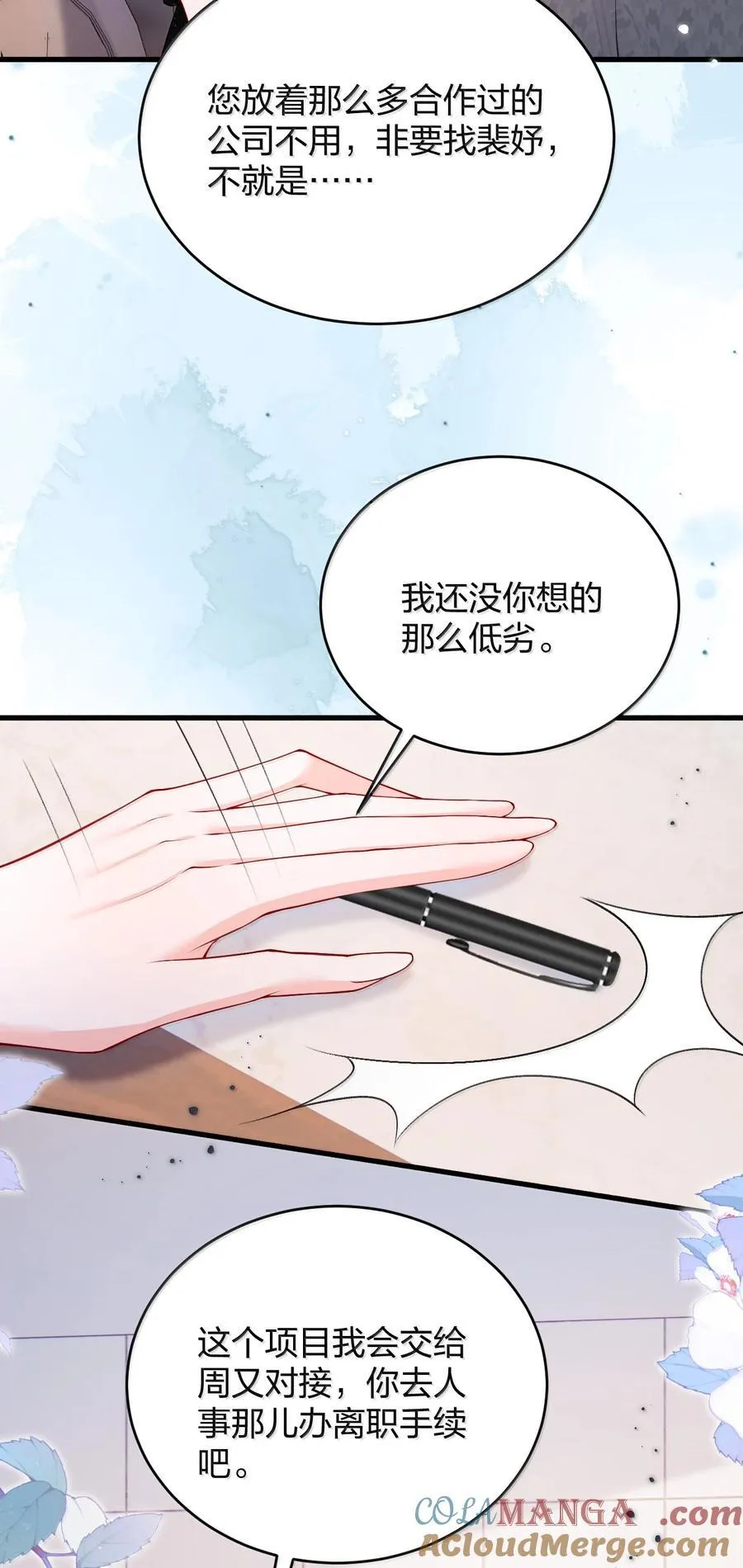 104 我喜欢你，是我独家的记忆 第27页