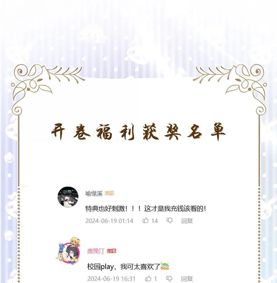 104 我喜欢你，是我独家的记忆 第32页