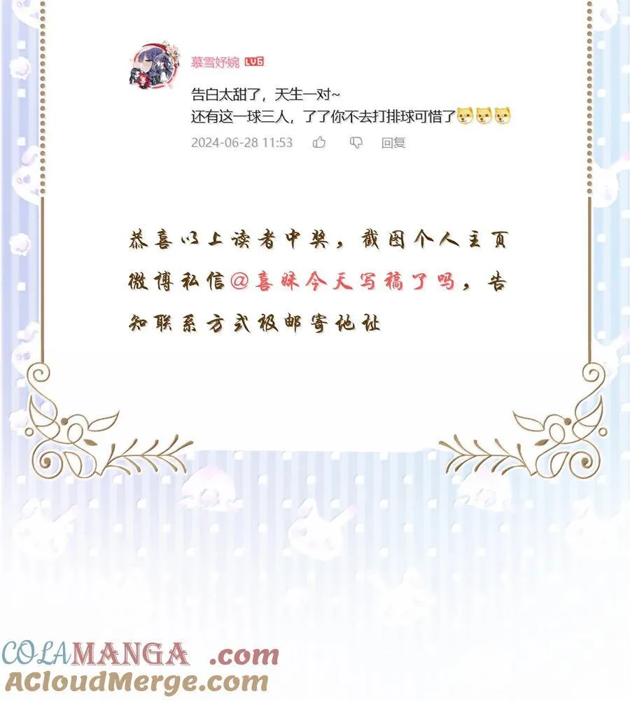104 我喜欢你，是我独家的记忆 第33页