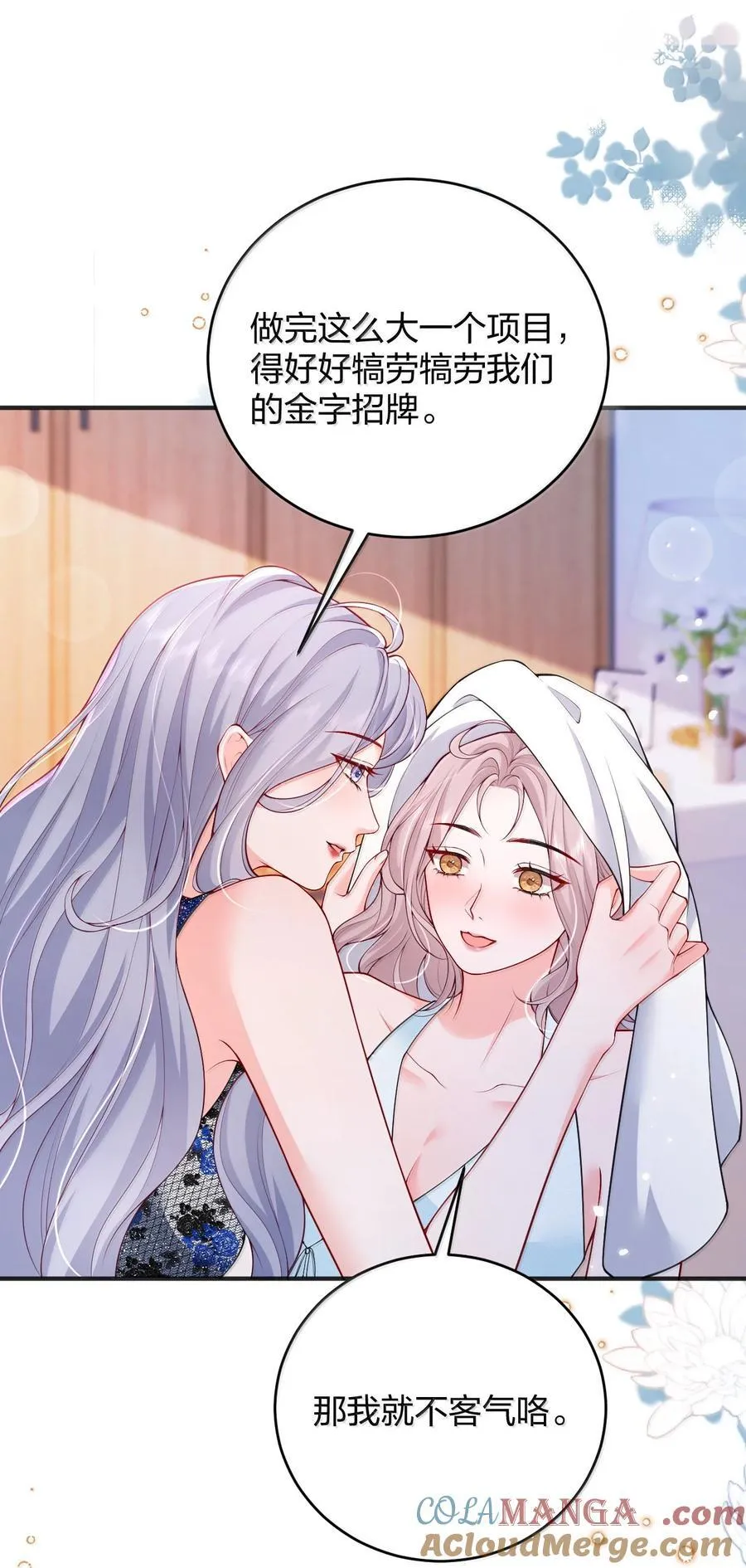 105 独家按摩 第5页