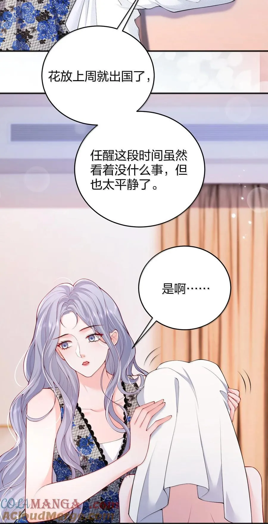 105 独家按摩 第7页