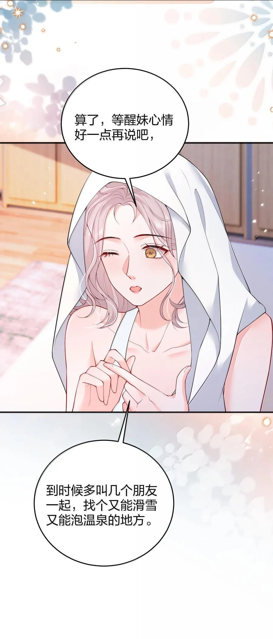 105 独家按摩 第8页