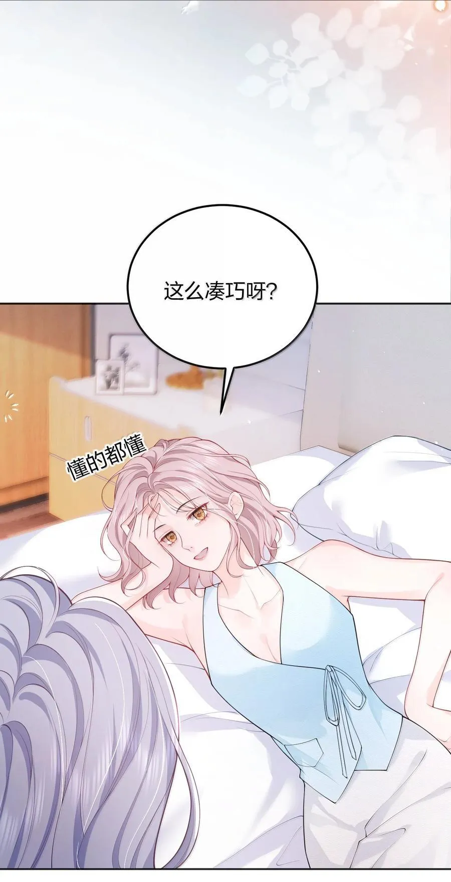 105 独家按摩 第12页